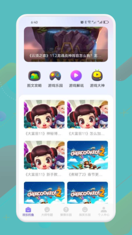 4339乐园游戏大全安卓版 V1.1