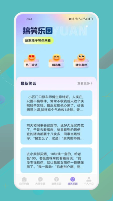 4339乐园游戏大全安卓版 V1.1