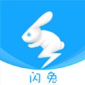 闪兔云安卓官方版 V1.0