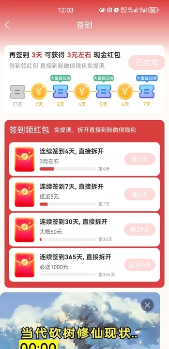 兔兔欢赚安卓红包版 V5.9.0