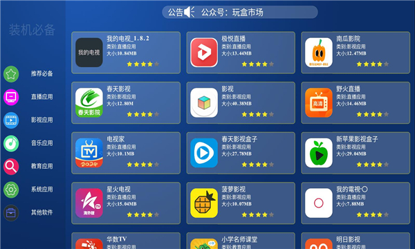 玩盒市场安卓版 V1.0