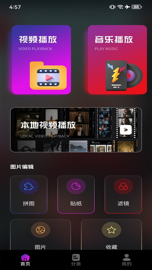 新米粒视频制作安卓免费版 V1.1