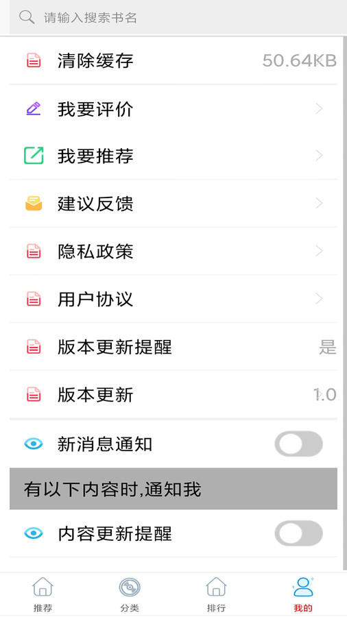 家常小炒菜菜谱大全安卓官方版 V5.0