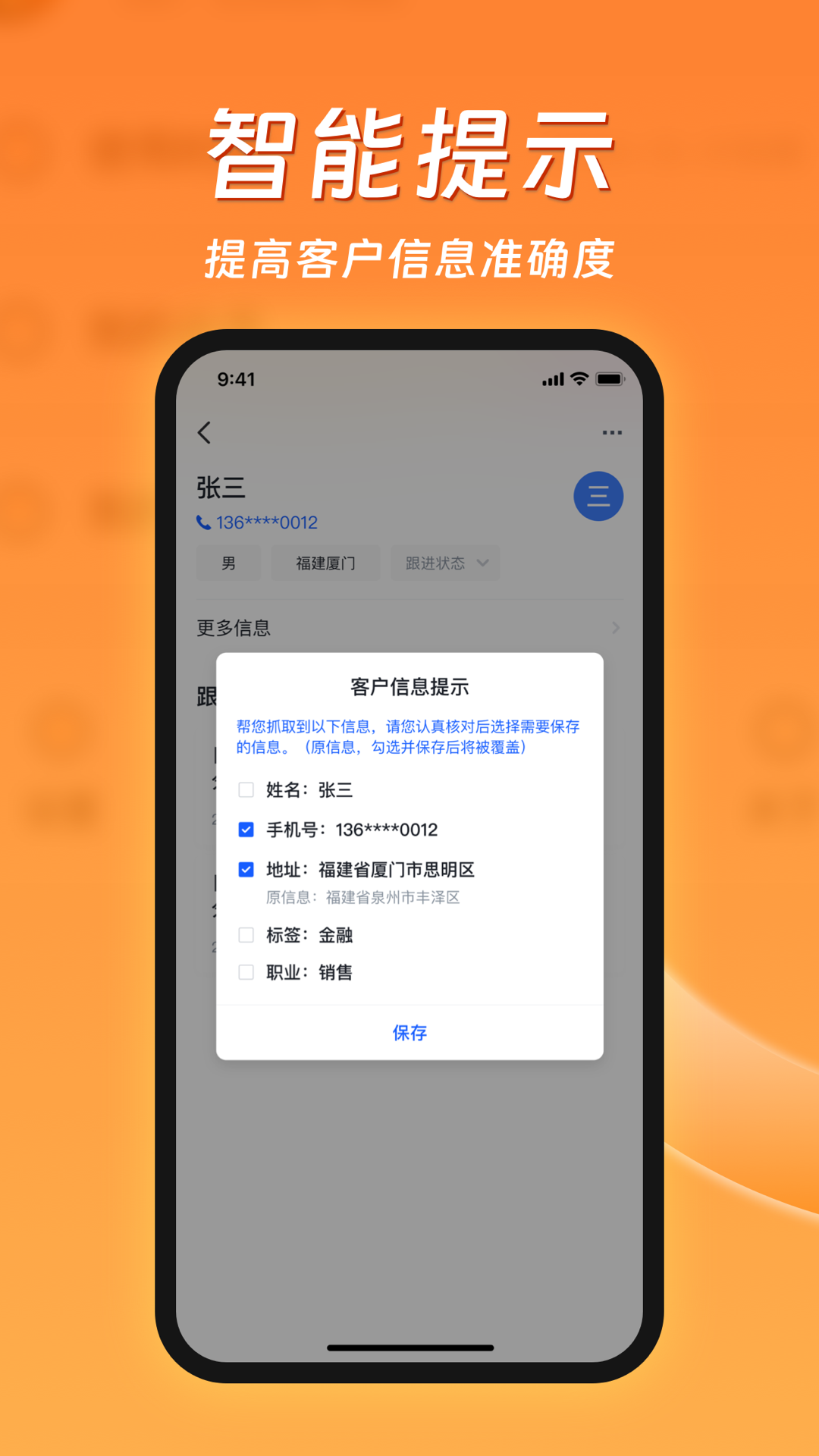 客智通安卓免费版 V1.0.1