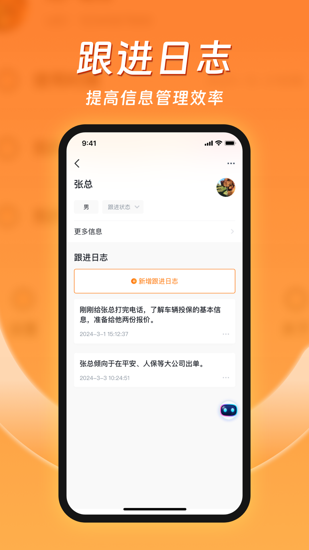 客智通安卓免费版 V1.0.1