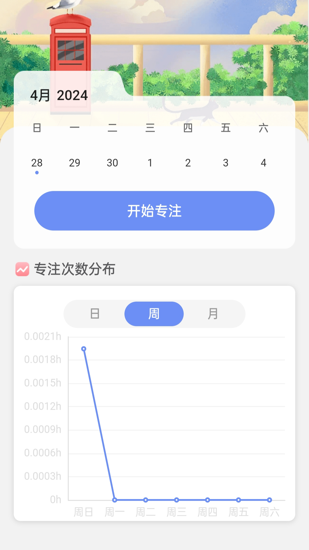 WiFi连连通安卓官方版 V2.0.1