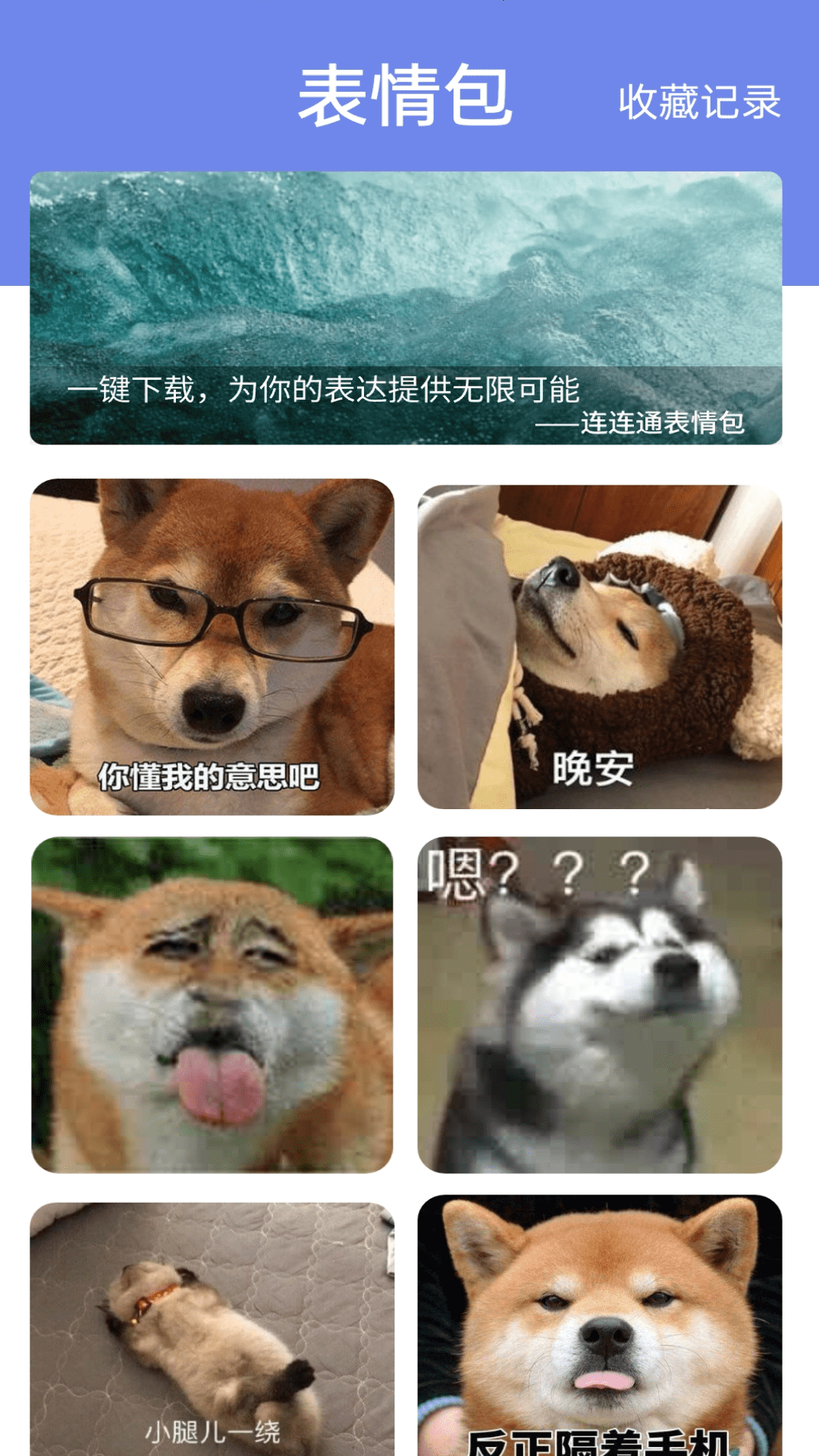 WiFi连连通安卓官方版 V2.0.1