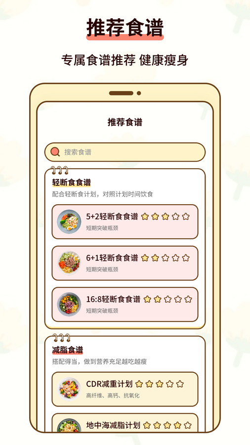 热量减肥小本安卓完整版 V3.5.3