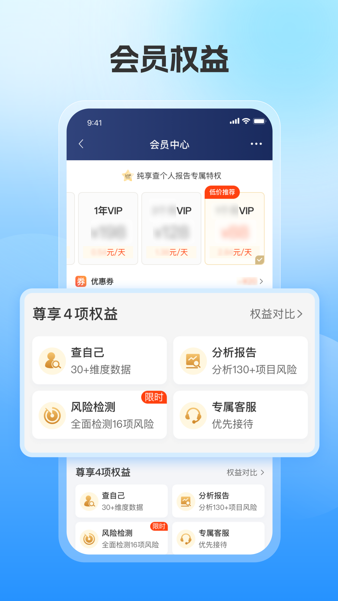 报告管家安卓官方版 V1.0