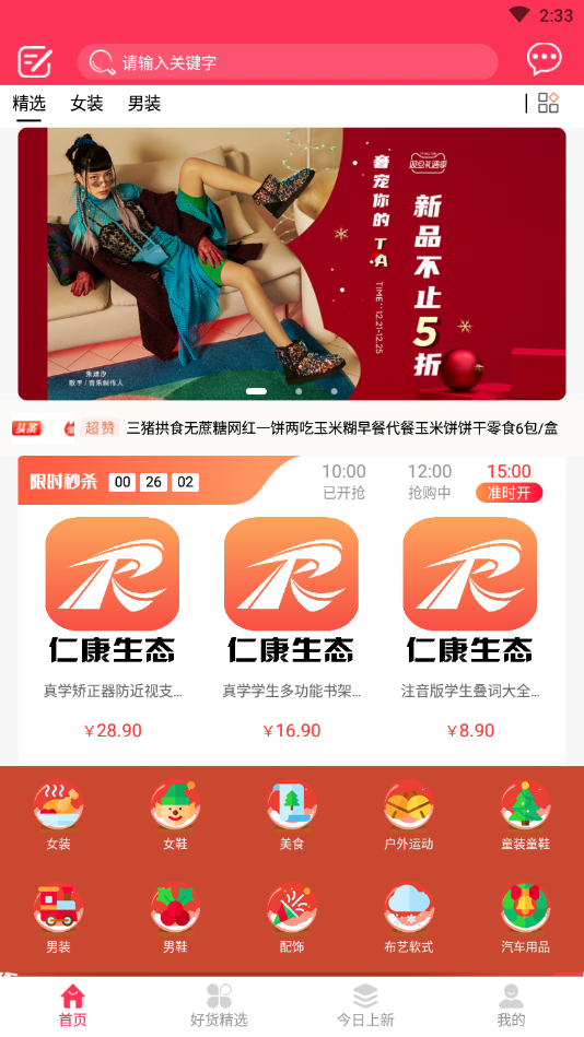 仁康安卓版 V1.0.4