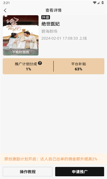 砰砰里安卓官方版 V1.0.0