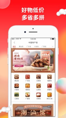 苏打爱生活安卓版 V1.9.6