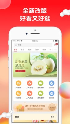 苏打爱生活安卓版 V1.9.6