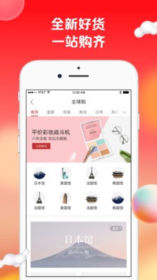 苏打爱生活安卓版 V1.9.6
