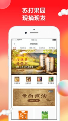 苏打爱生活安卓版 V1.9.6