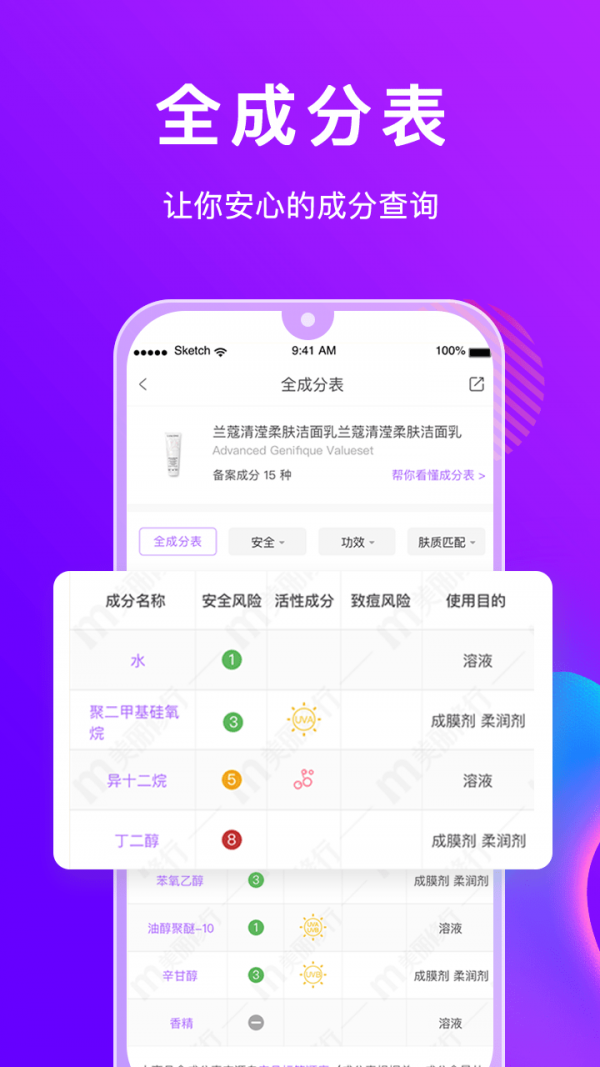 美丽修行安卓免费版 V3.3.3