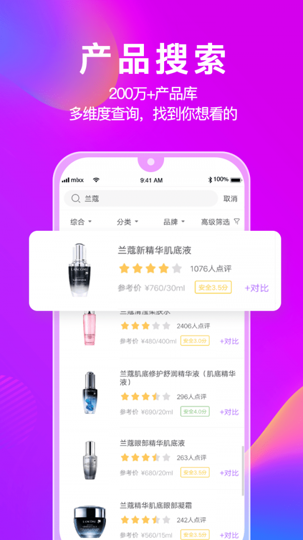美丽修行安卓免费版 V3.3.3