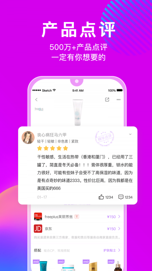 美丽修行安卓免费版 V3.3.3