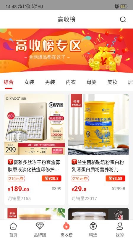 购呗安卓版 V5.0.0