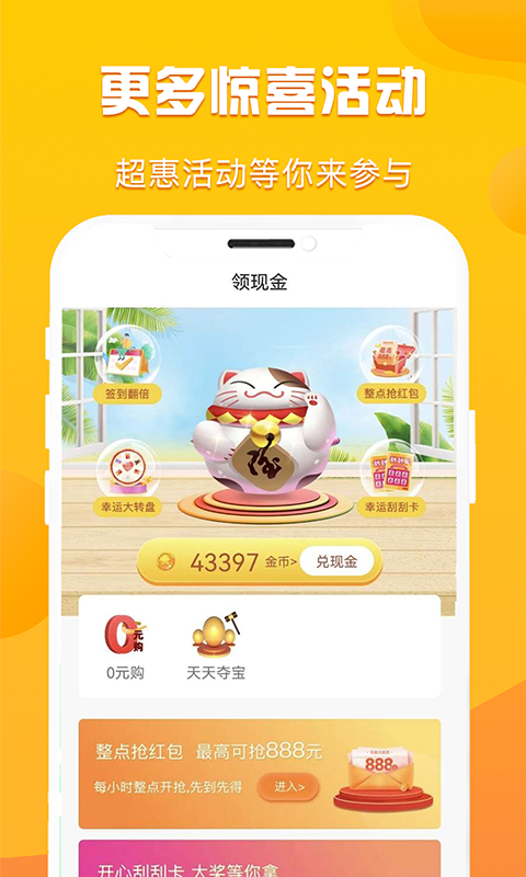 优省多多安卓官方版 V1.0.0