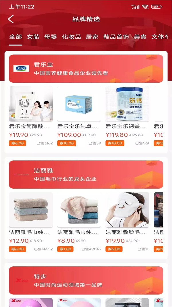 省点儿安卓版 V1.0.4002