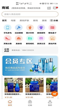 多贝商城安卓版 V1.0.8