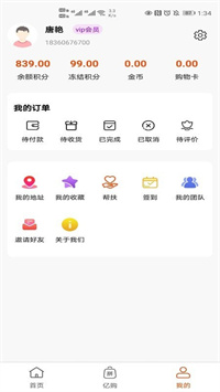 多贝商城安卓版 V1.0.8