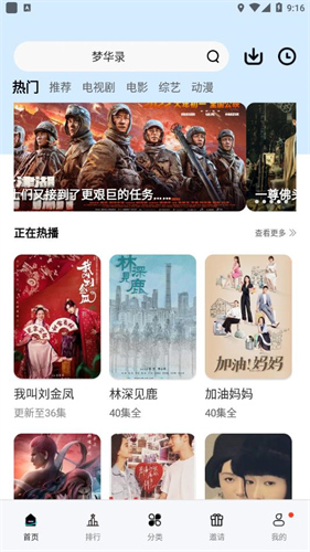 大地视频安卓高清版 V1.8.0