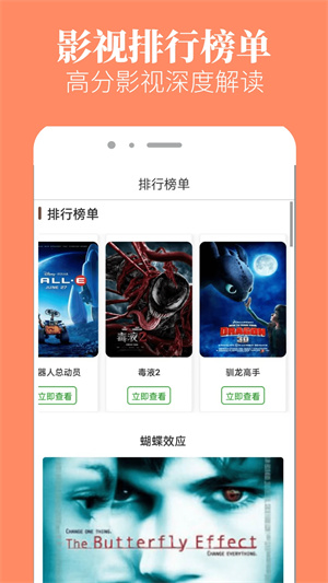 八一影院安卓官方免费正版 V11.1.0