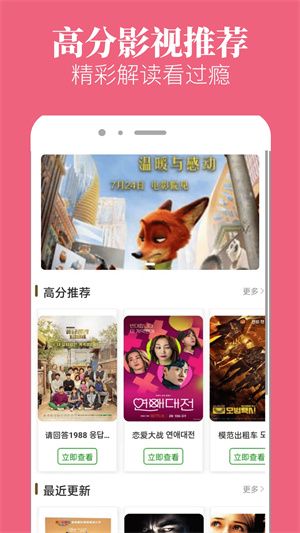 八一影院安卓官方免费正版 V11.1.0