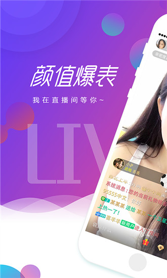 枫叶直播安卓版 V1.0.2