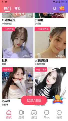 夜蝶直播安卓无广告版 V4.0.9