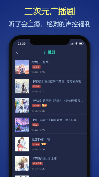 猫耳夜听安卓手机版 V1.1.1