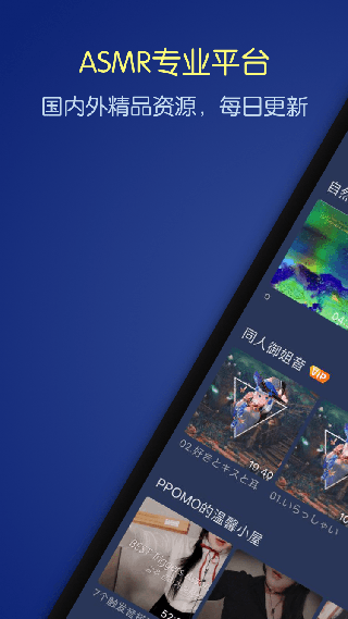 猫耳夜听安卓手机版 V1.1.1