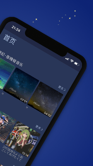 猫耳夜听安卓手机版 V1.1.1