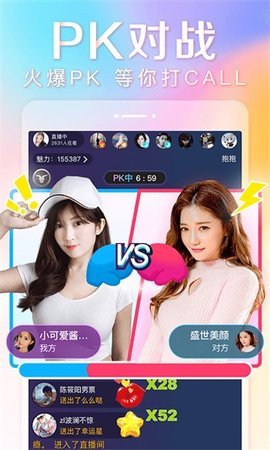 芭比直播安卓高清版 V2.4.2
