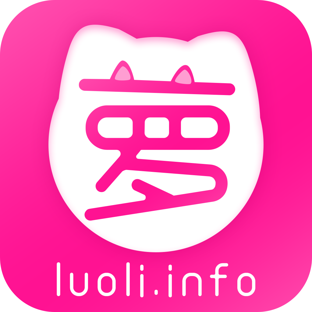 萝莉社影视安卓官方高清版 V1.1.90