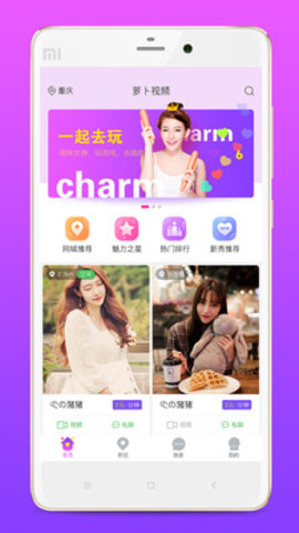 萝卜视频安卓免费高清版 V1.0.5