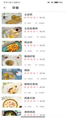百家cooking去广告版 V9.1