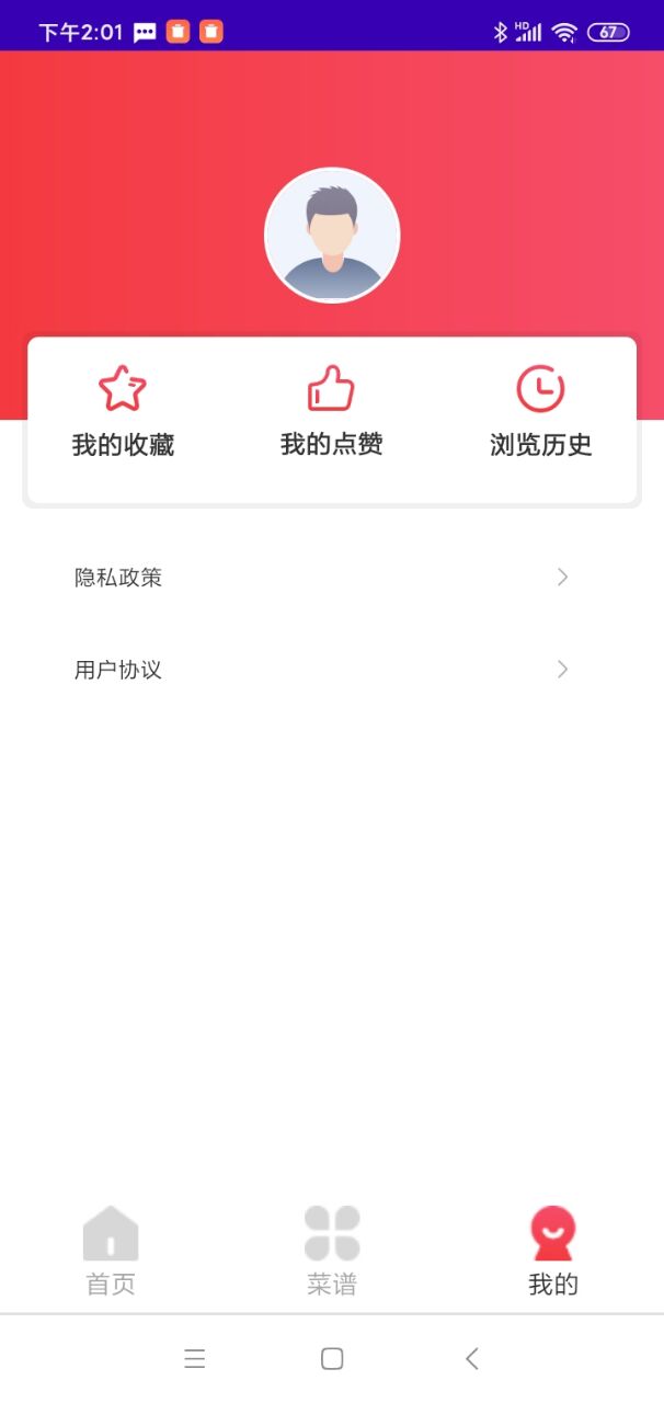 每日菜谱大全安卓版 V1.0