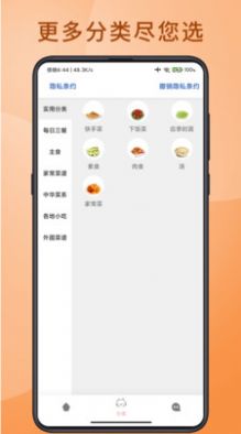 大厨掌勺安卓版 V9.1.68