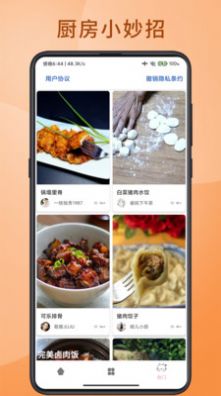 大厨掌勺安卓版 V9.1.68