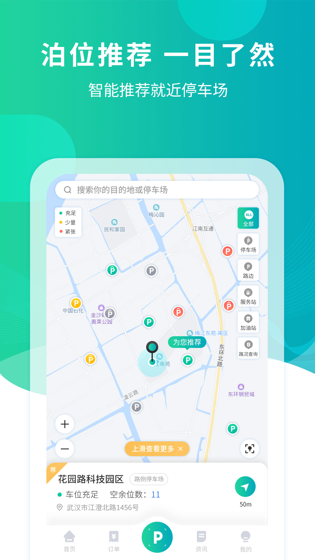 楚云停app安卓去广告版 V1.0.2