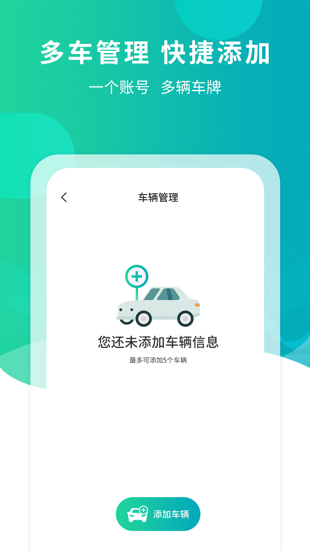 楚云停app安卓去广告版 V1.0.2