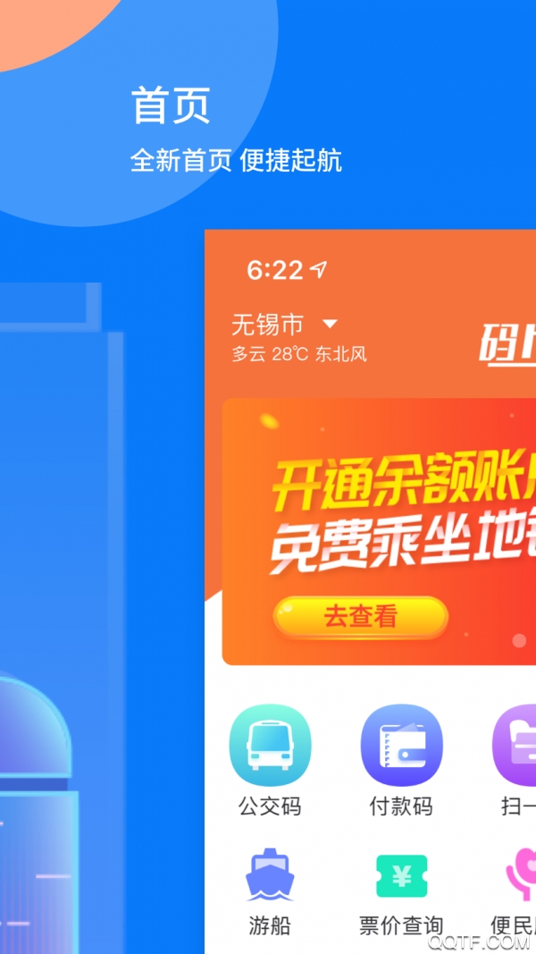 码上行实名认证app安卓官方版 V4.11.0