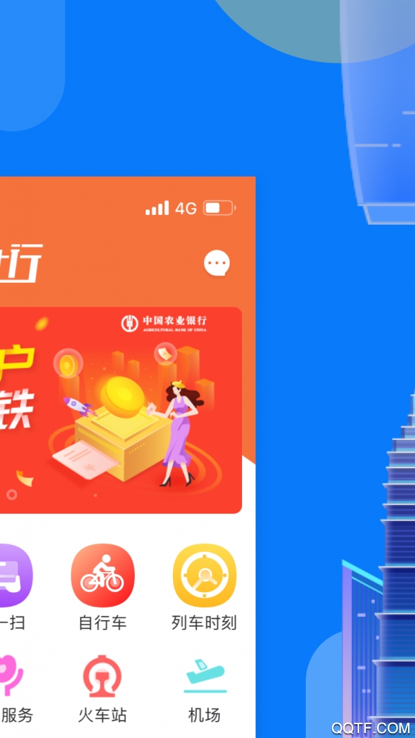 码上行实名认证app安卓官方版 V4.11.0