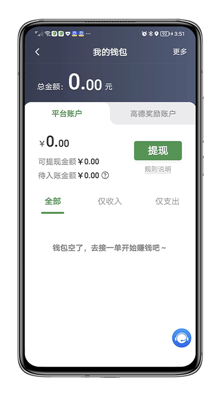 江南司机安卓官方版 V5.40.5.0010