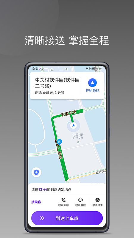 玖玖车主安卓免费版 V1.13.0