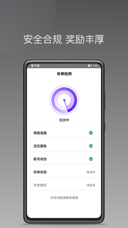玖玖车主安卓免费版 V1.13.0