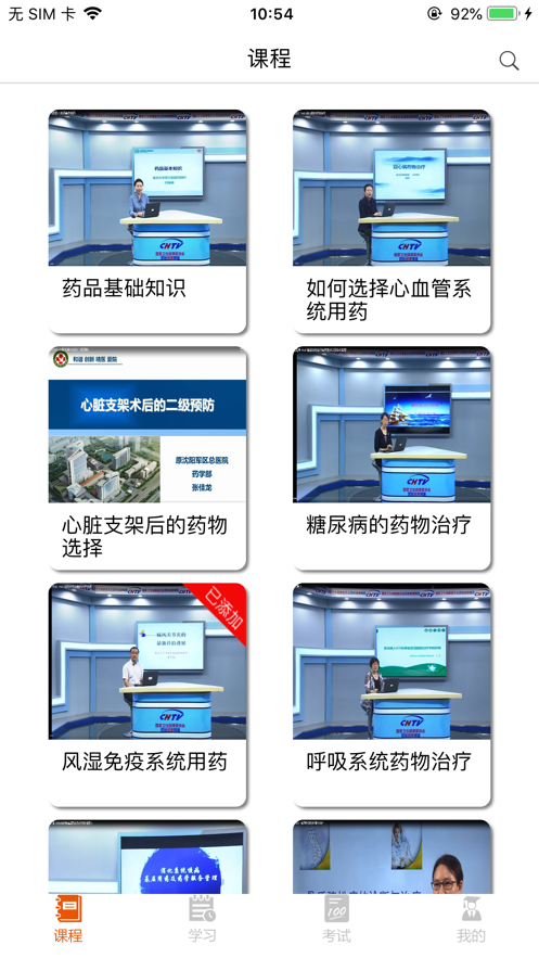 宝迪云课堂安卓手机版